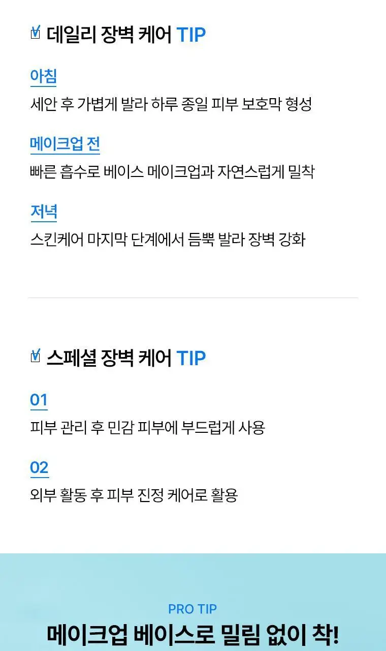 [1등장벽크림] 닥터자르트 파워 더마 베리어 크림 80ml 상세페이지 20